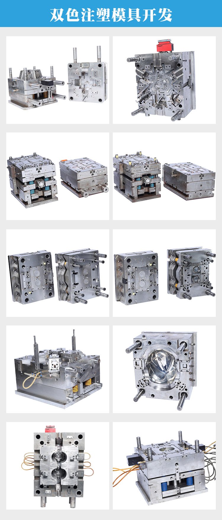 双色注塑模具开发与塑胶加工制造的协同创新 硅胶产品与后处理工艺的整合