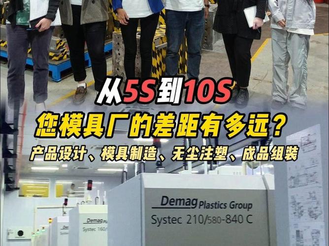 东莞大岭山,模塑一体工厂为您的产品降本增效!